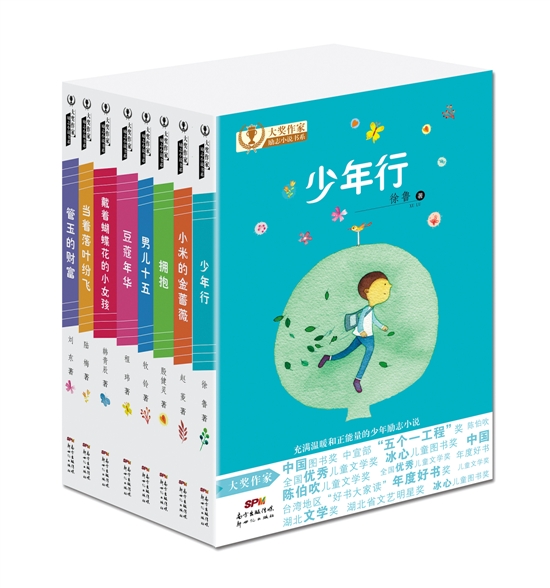 诗意童话——《和名家一起读·冰波经典童话》