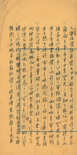 "不只是一部个人史"——俞国林谈《郑天挺西南联大日记》