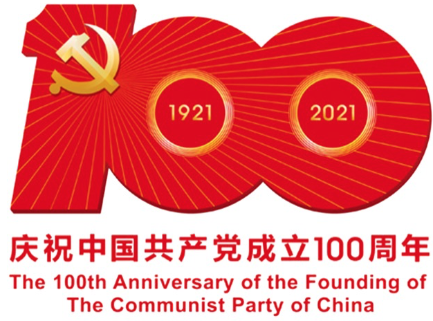 百年征程| 翻天覆地：中国共产党领导下的富国大业_语文网-语言文学网